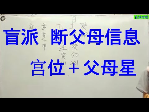 六親宮位