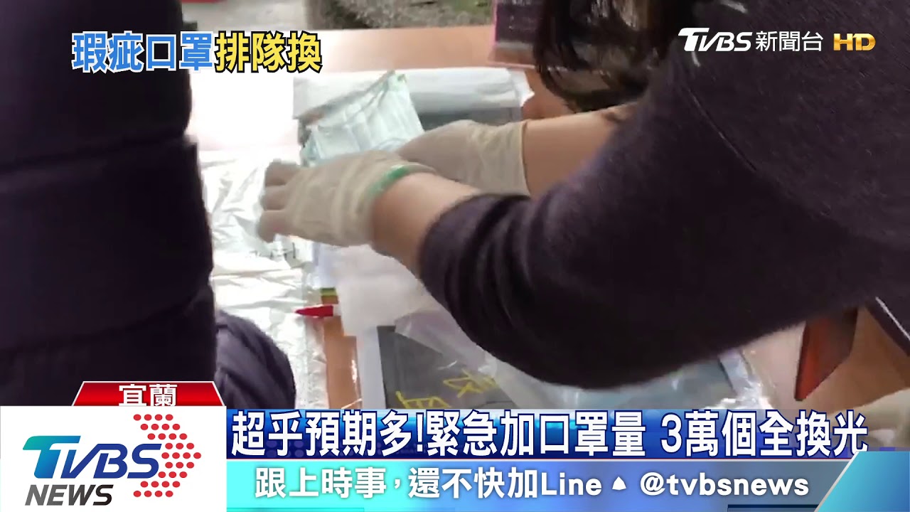通通都要換!多人反應 緊急更換瑕疵口罩