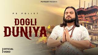 Download lagu दोग़ली दुनिया DOGLI DUNIYA Singer PS Polist New Bhole Baba Song 2026 mp3