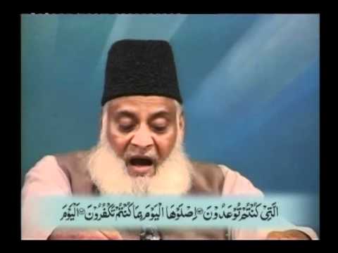 Tafseer of Surah Yaseen By Dr Israr Ahmad by Israr Ahmad