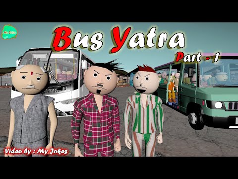 MY JOKES || MJ || BUS YATRA PART - 1