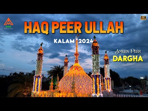 HAQ PEER ULLAH KALAM  | AMEEN PEER DHARGHA  | #SKBAJI #AMEENPEERDARGAH R.H 2024 KALAM 4K