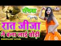जीजा साली का मजेदार रसिया रात जीजा ने �