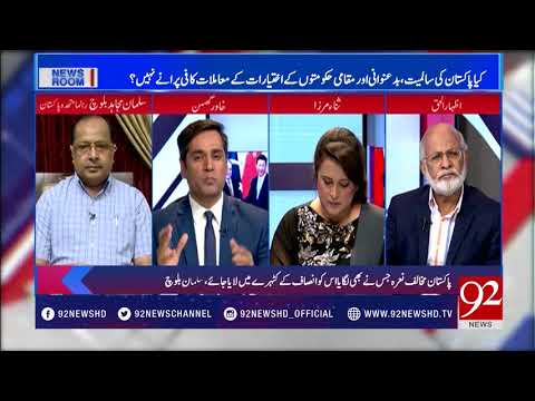 News Room - 21 August 2017 - 92NewsHDPlus