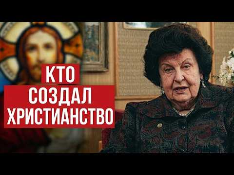 От Иисуса к Христу: КТО и КАК СОЗДАЛ ХРИСТИАНСТВО — Наталия Бехтерева | Часть 1