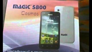 Комплектация телефона Magic S800 Cosmos