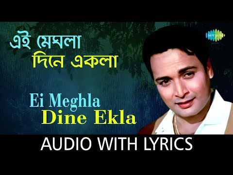 download lagu mp3 mp4 Ei Meghla Dine Ekla Ghore Thake Na To Mon Lyrics, download lagu Ei Meghla Dine Ekla Ghore Thake Na To Mon Lyrics gratis, unduh video klip Ei Meghla Dine Ekla Ghore Thake Na To Mon Lyrics