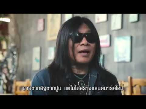 คนไม่ยอมแพ้