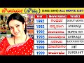 Soundarya All Hit And Flop Movies List 1992 2008 Soundarya All Movie Verdict Dr Vishnuvardhan