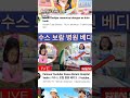 Dia Sudah Meninggal Boram