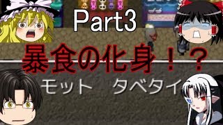 【ゆっくり実況】愉快な仲間達によるシロノノロイPart3