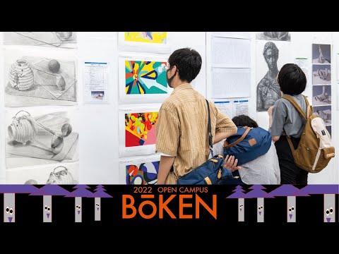 美術学科 東京造形大学 OPEN CAMPUS 2022