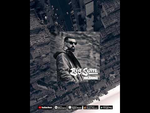 Big Som - Видимо (Премьера audio)