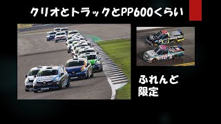 【GT7】コース開放したのでフレ限定で野良実況リハビリ部屋立てます