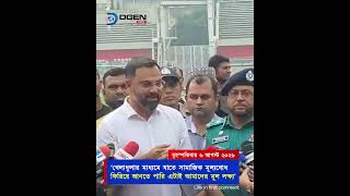 ‘খেলাধুলার মাধ্যমে যাতে সামাজিক মূল্যবোধ ফিরিয়ে আনতে পারি এটাই আমাদের মূল লক্ষ্য’