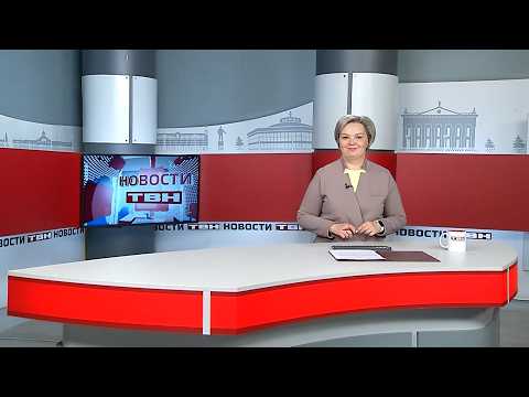 Новоссти ТВН от 22.04.26 (12+)
