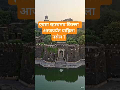 #kandhar #forts#history #explore #youtubeshorts #ytshorts #shorts #maharashtra #mystery #history