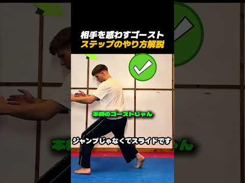 驚異のフットワーク！完全に相手を騙す神業ステップテクニック