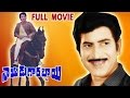Nayudu Gari Abbai Full Movie Kirshna Ambika BV Prasad V9 Videos