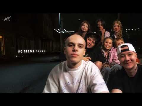 ЛЕНЯ,Mult96 -  МЫ ВСЕ ЕЩЕ ДЕТИ