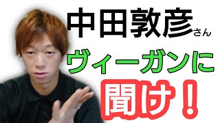 有名人がヴィーガンになっていく事について思った事とヴィーガンについて元屠殺場労働者が解説します