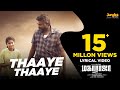 Thaaye Thaaye Lyrical Video Tamil Maharaja Vijay Sethupathi Anurag Kashyap Mamta Mohandas