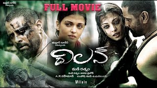 #Villain Latest Telugu Full Length Movie  Vikram A