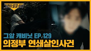 Download lagu 여자친구의 친구, 직장 동료, 그를 만난 후 다 사망했다..? | 그알 캐비닛 mp3