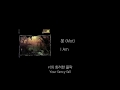 못 (Mot) - I Am (Lyrics)