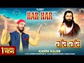 Har Har Kanth Kaler Guru Ravidas Ji Devotional Full Song