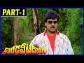 Kondaveeti Donga Telugu Full Movie Part 1 13 Chiranjeevi Vijayashanthi Radha Mohan Babu