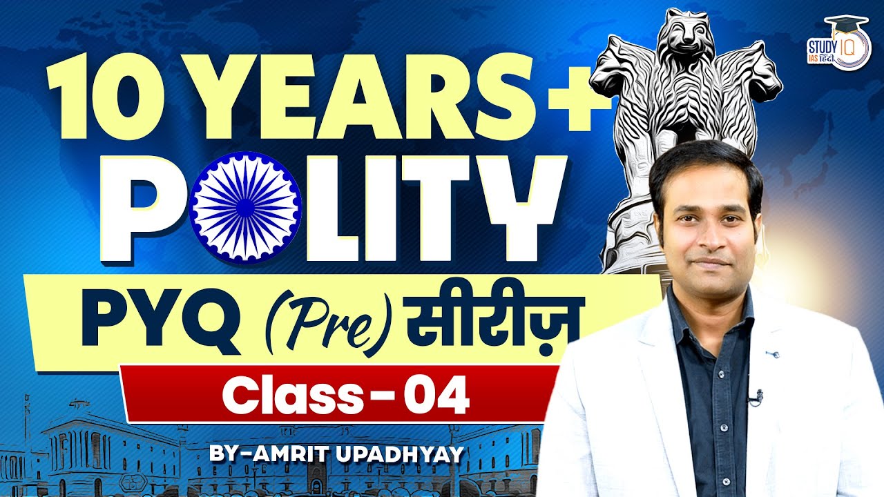 10 Years Polity PYQ (Pre) Series | Class- 04 | By Amrit Upadhyay | StudyIQ IAS Hindi