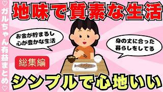 【有益】ナフサ不足でさらに値上げ…既に節約してる人どうする？【ガールズちゃんねるまとめ】
