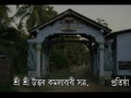 Uttar kamalabari satra
