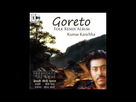 Jindagiko Ke Bhara Chha Ra - Kumar Kanchha