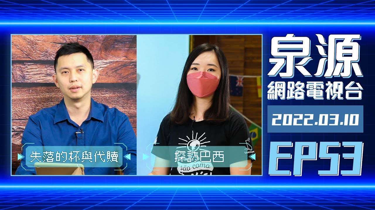 探訪巴西