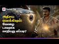 டெவில் சோலை திருடிய டாலர் கிராண்ட் ம�
