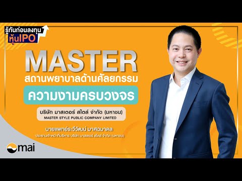 คลิกเพื่อดูคลิปวิดีโอ