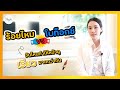 เมโสแฟต ยี่ห้อไหนดี