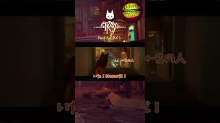 【Stray】スラムでの出会い　#shorts #stray  #ゲーム実況