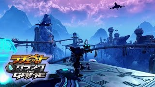 #09 ラチェット＆クランク－THE GAME－ 「惑星バタリア グラインドレール」