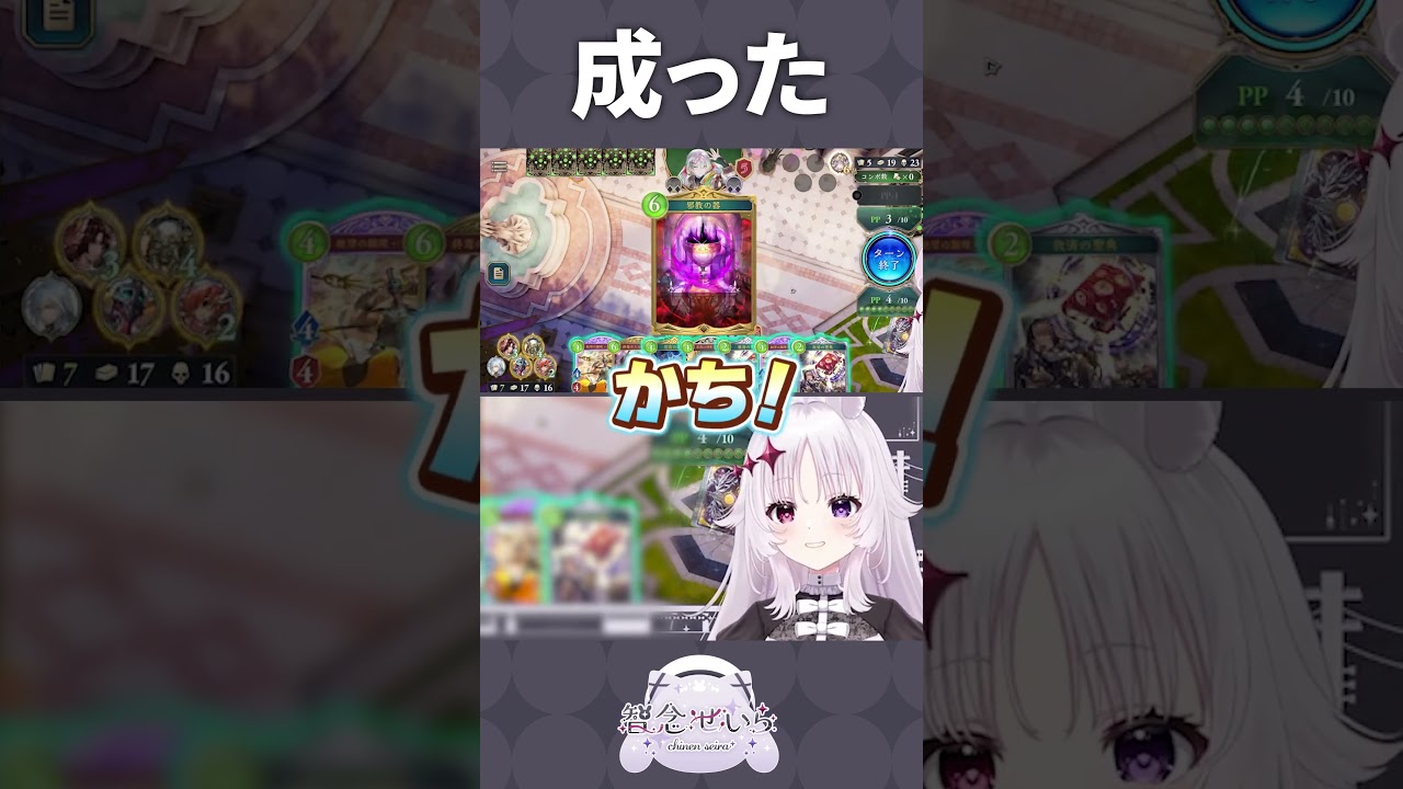 アミュクレでダイヤグラマス達成！ #shorts #シャドバwb #智念せいら #新人vtuber #バズれ #おすすめにのりたい #おすすめ #すぺしゃりて