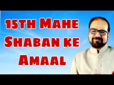 15th Shaban Ke Maksoos Amaal | Maulana Abid Bilgrami | Important Rituals For 15th Shaban