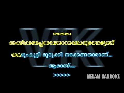 Anthikadapurathu karaoke with lyrics malayalam