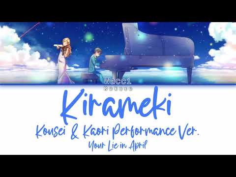 wacci - Kirameki (Kousei & Kaori Performance Ver.) (キラメキ ～公生とかをりの演奏 Ver.～) (Kan|Rom|Eng) Lyrics/歌詞