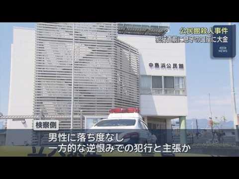 YouTube Video 殺人犯行直前にトイレで息子へ大金送金　公民館で元自治会長刺殺　55歳被告は20年間嫌がらせを受けたと思い込み恨み募らせる　7日初公判　静岡市駿河区