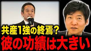 【緊急解説】京都府知事選で共産党1強が崩壊へ！浜田聡が2位に躍進した衝撃の背景と勢力図の変化【今野忍/選挙ドットコム】