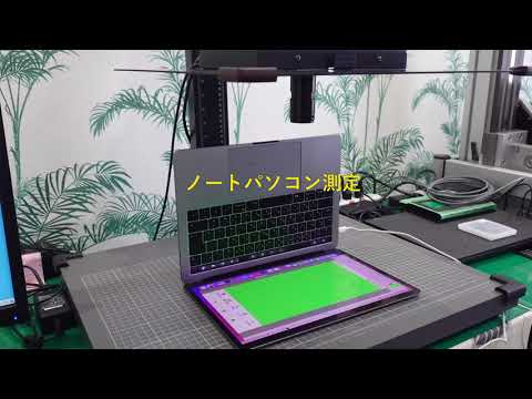 ディスプレイのぎらつき測定システム（1） 概要編