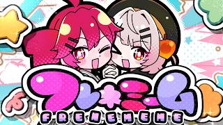 Cover art for フレネミーム 프레네밈 FRENEMEME