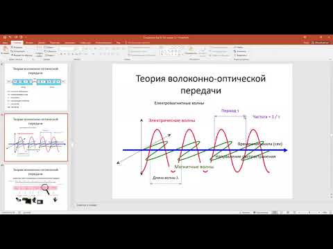 Бакалавриат_РЭТ_Осенний_семестр_Спецвопрос_РЭТ_лек2